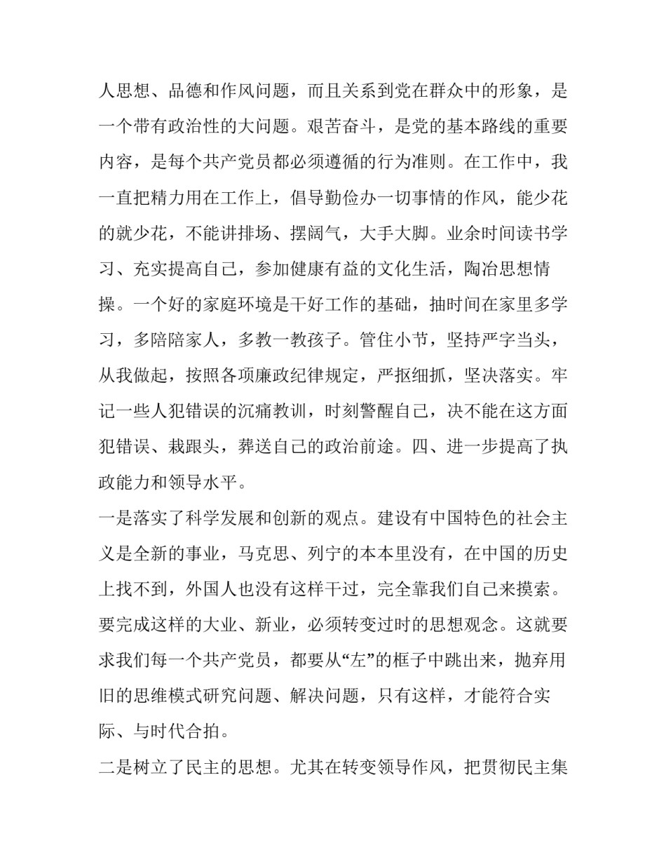 参加渭华起义遗址心得体会简短 渭华起义纪念馆心得(4篇)_第3页