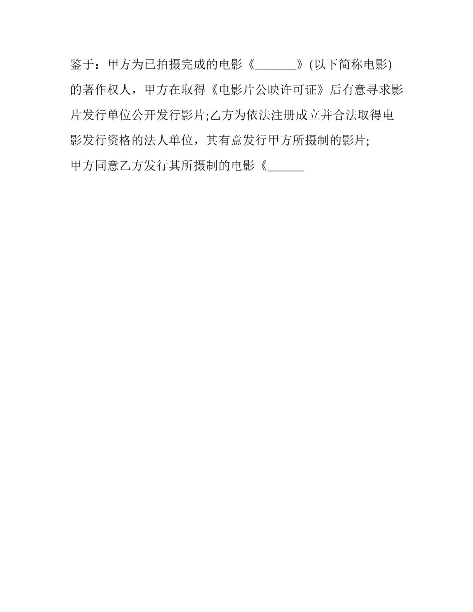 电影梦想的翅膀心得体会和感想 给我翅膀影片感想(6篇)_第2页