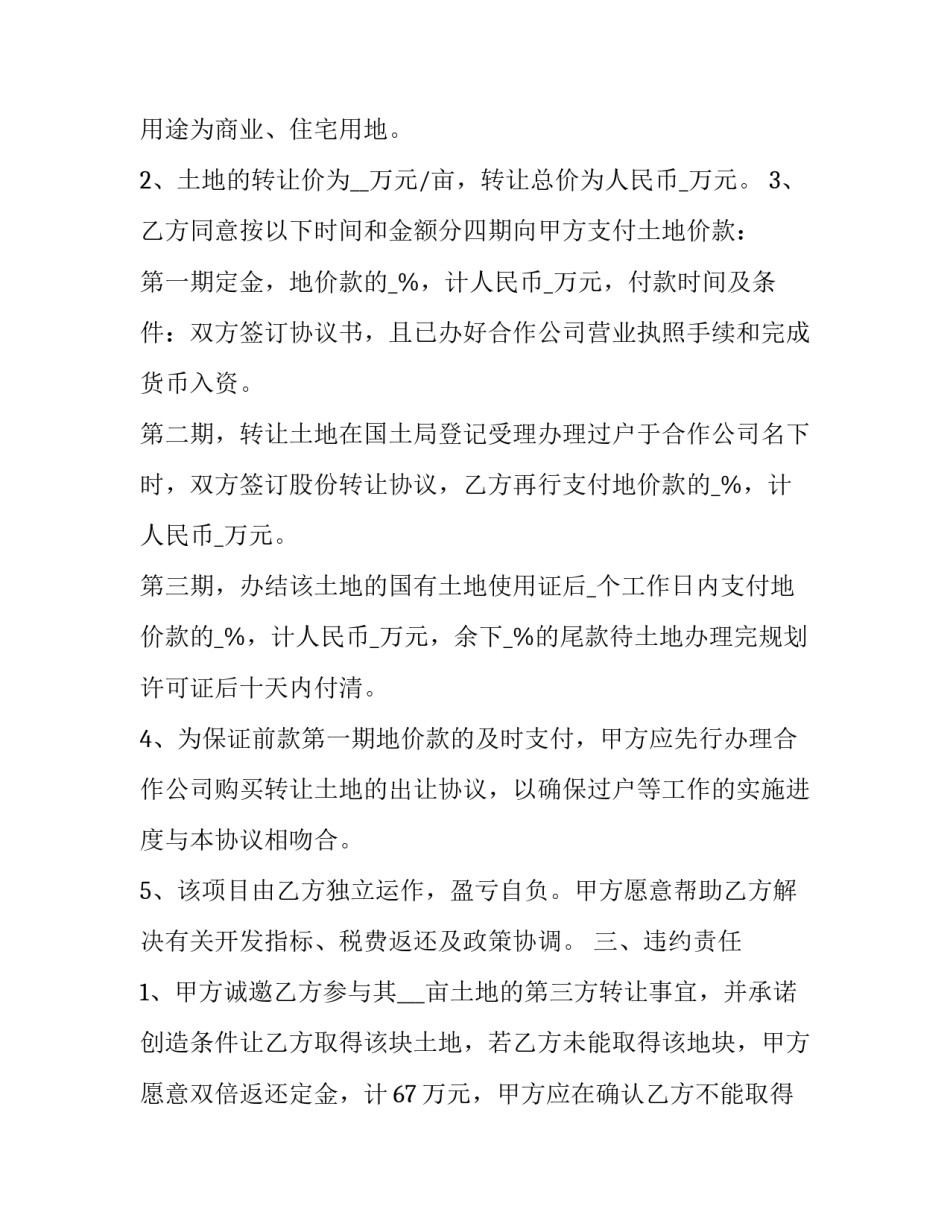 自愿坐牢案例心得体会总结 坐过牢的人生感悟(5篇)_第2页