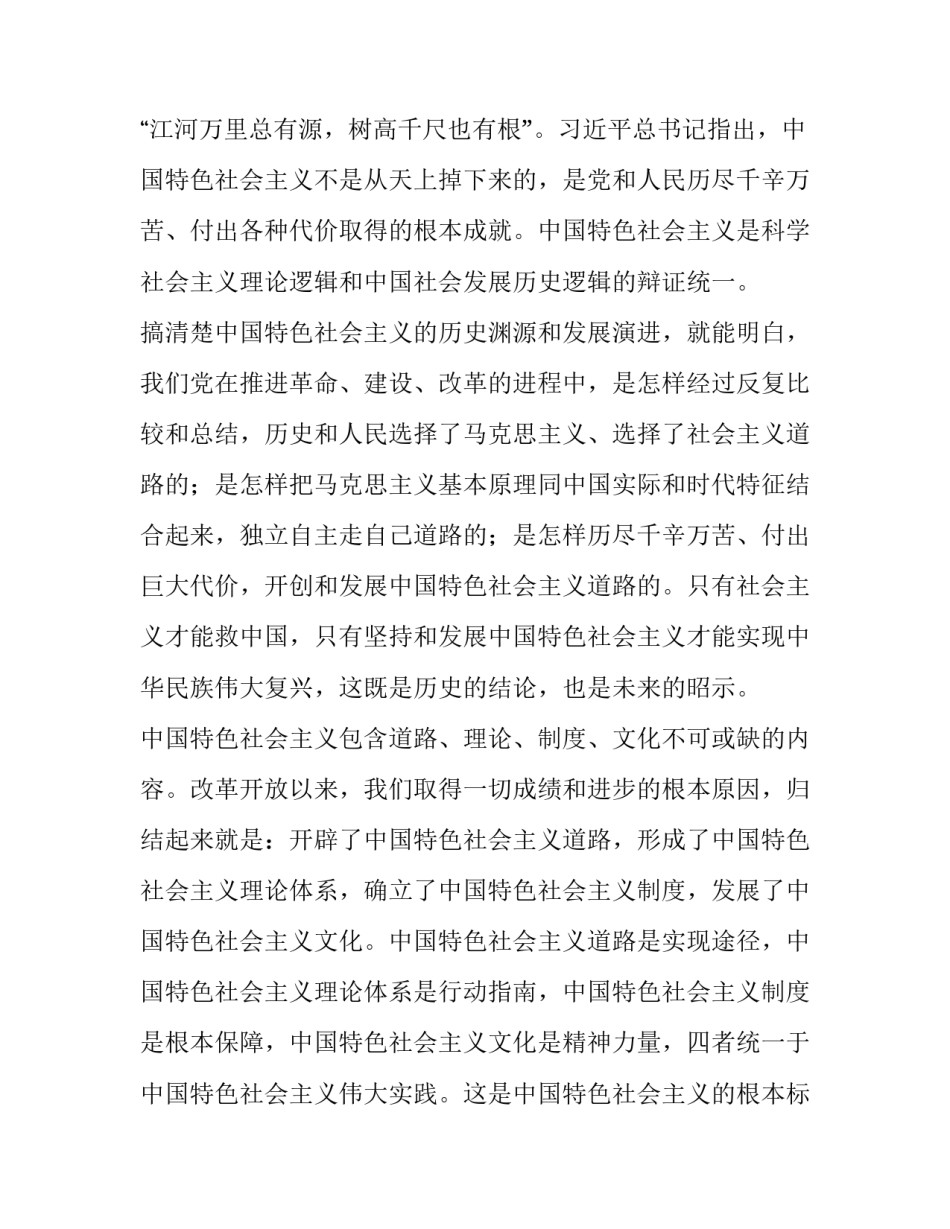 新中国工业精神心得体会范本 新中国工业化感悟(4篇)_第2页