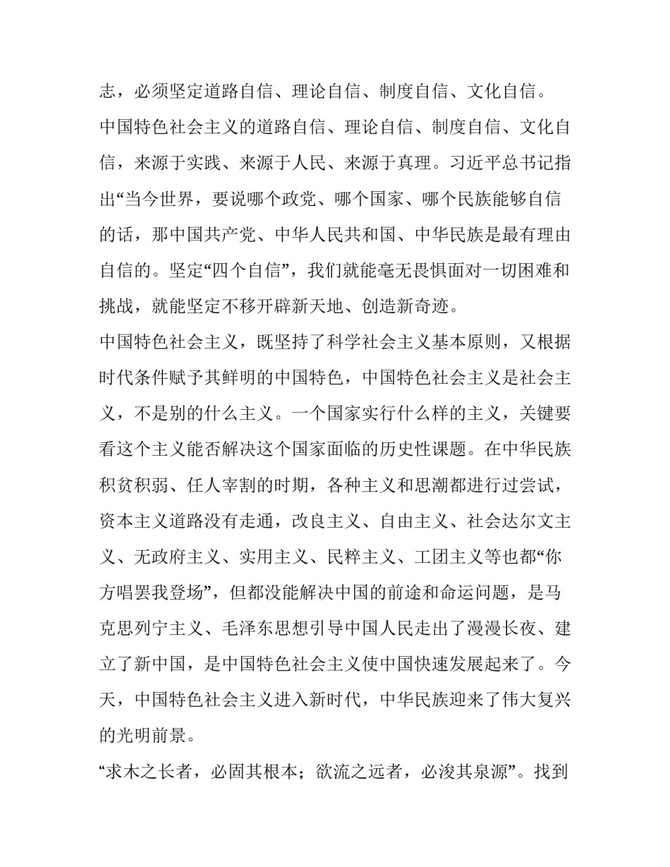 新中国工业精神心得体会范本 新中国工业化感悟(4篇)_第3页
