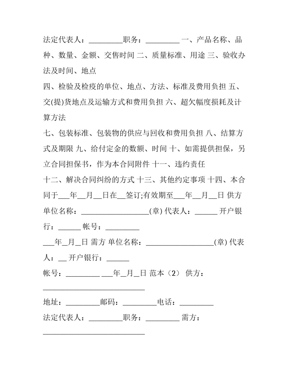 产品编码培训心得体会总结 产品编码培训心得体会总结怎么写(七篇)_第2页