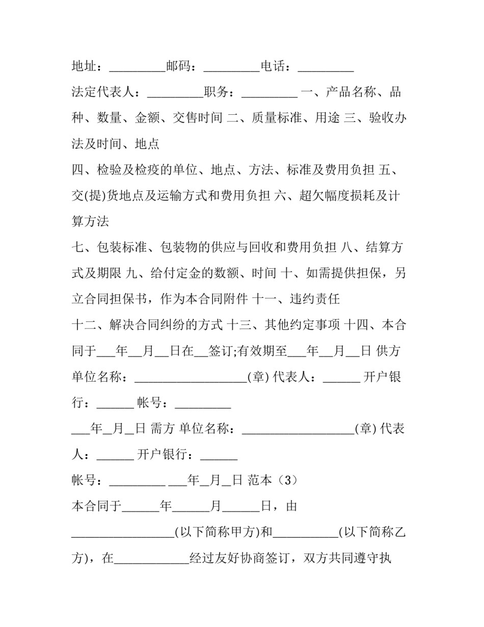 产品编码培训心得体会总结 产品编码培训心得体会总结怎么写(七篇)_第3页
