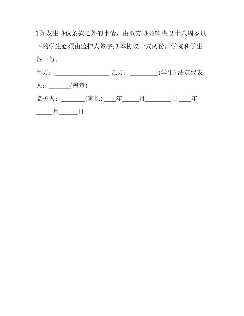 就业创业培训心得体会报告 就业创业指导心得体会(2篇)_第3页