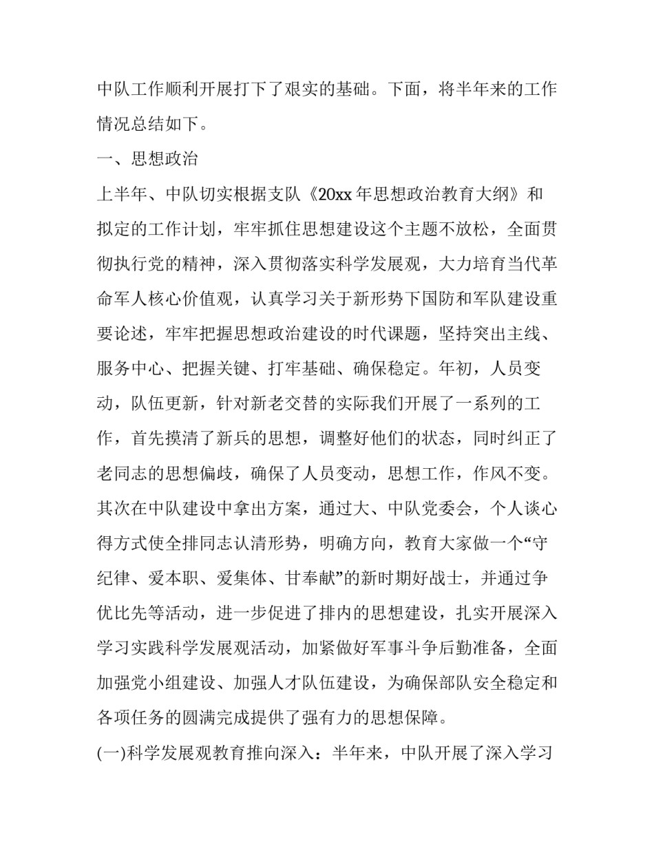 消防员战斗作风心得体会范本 消防转变工作作风心得体会(五篇)_第3页