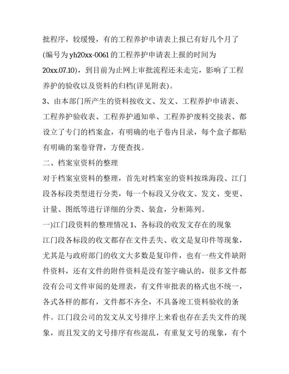 借阅资料的通知范文如何写 借阅文件说明怎么写(5篇)_第2页