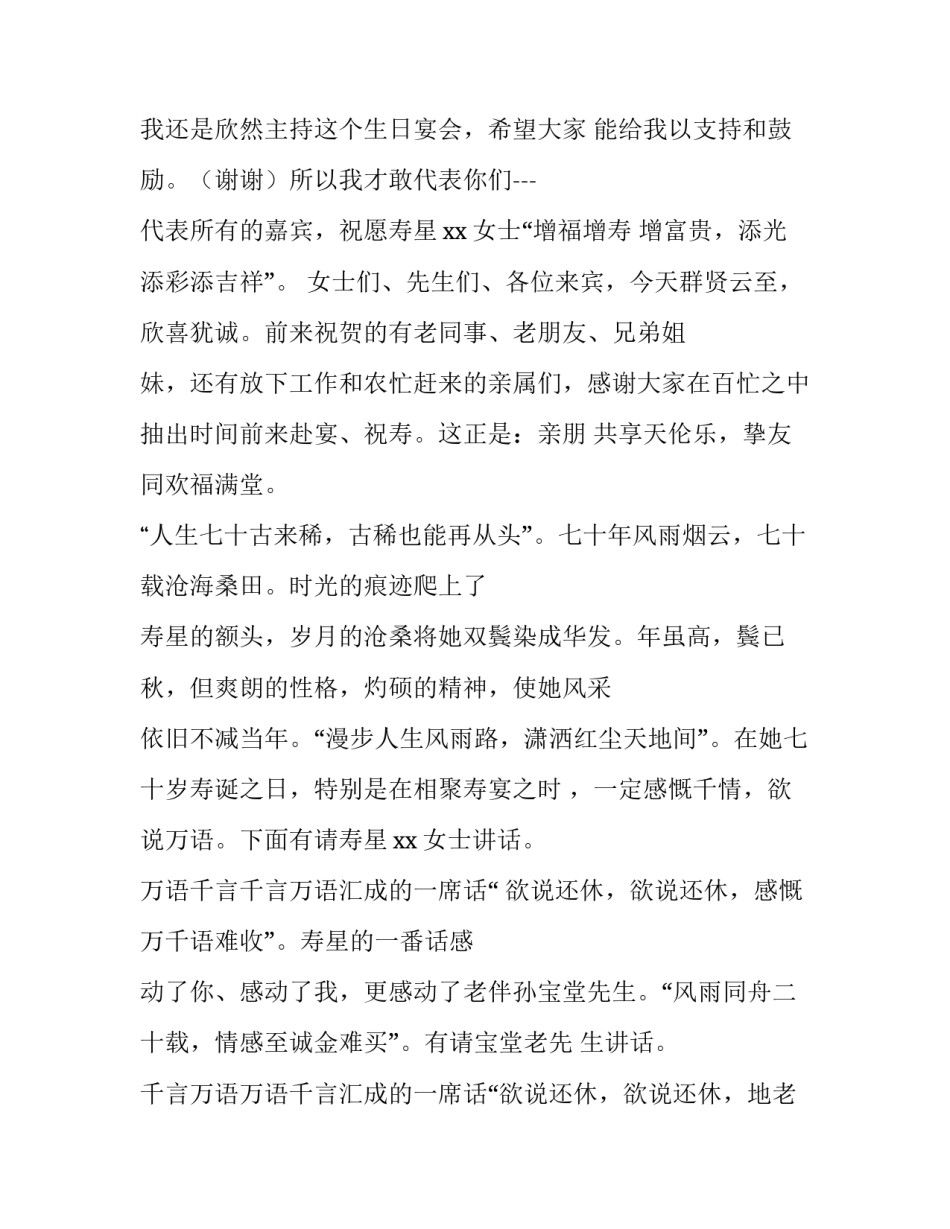 有关七十年代交通事故协议书(9篇)_第2页