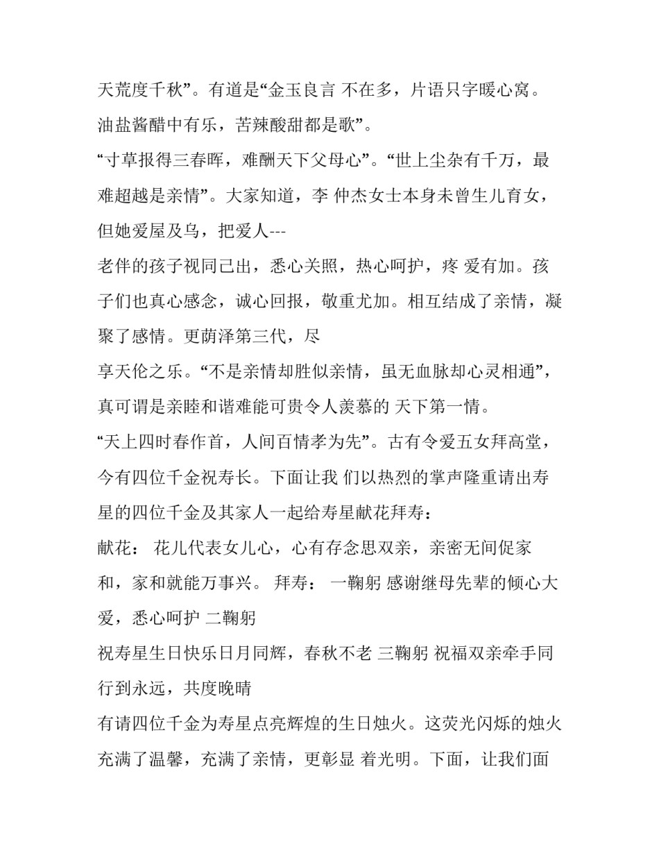 有关七十年代交通事故协议书(9篇)_第3页