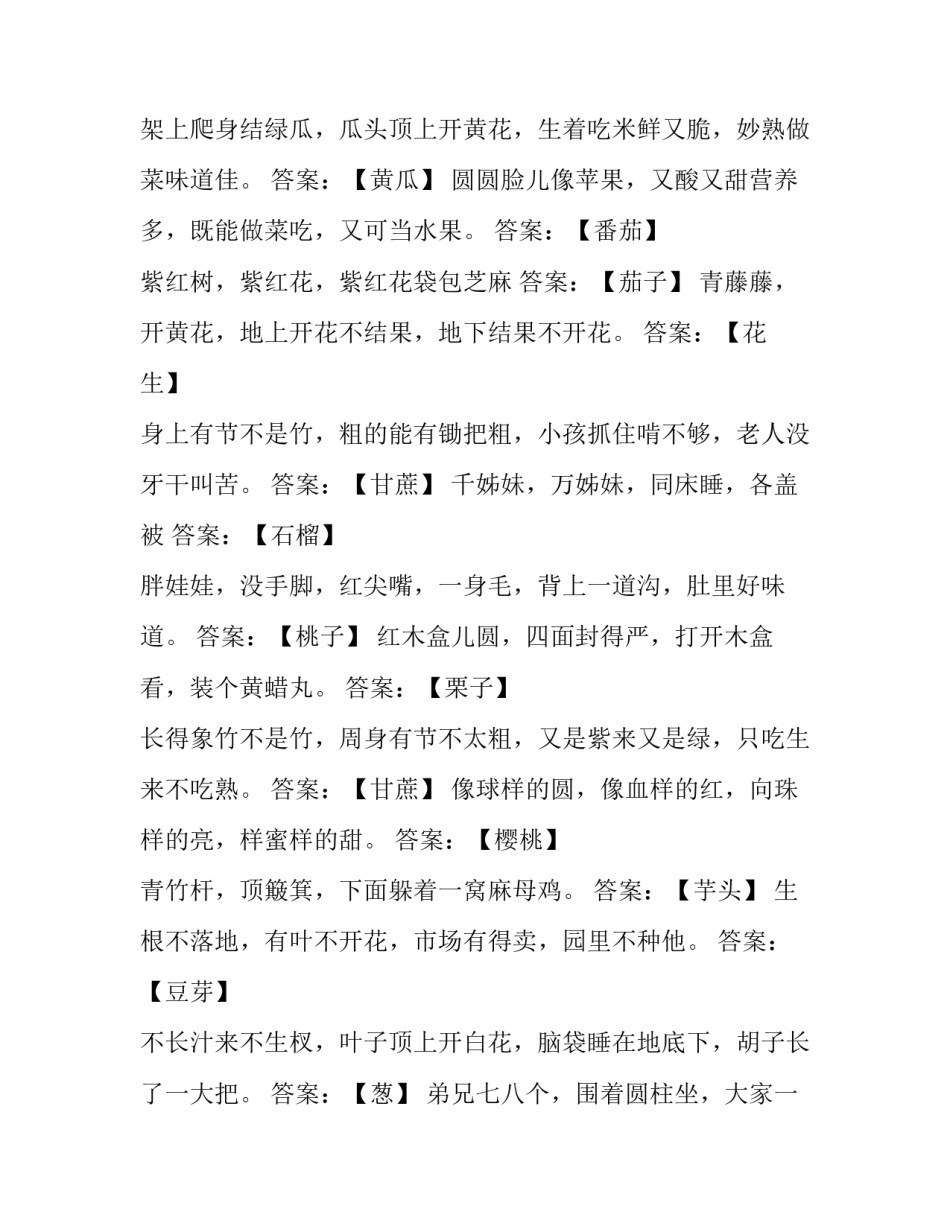 水果发布会心得体会 水果发布会心得体会范文(9篇)_第2页