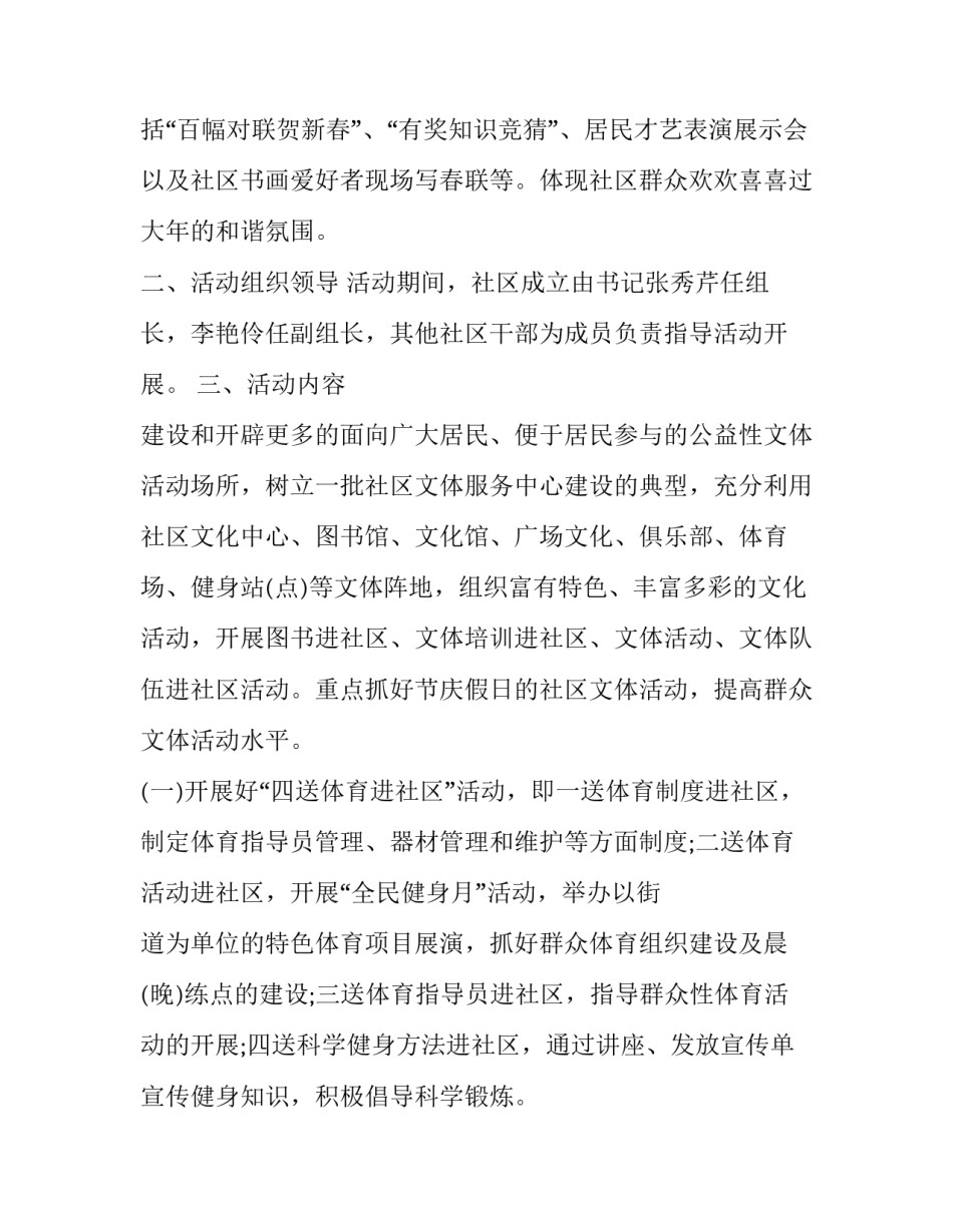 开展违规吃喝心得体会简短 违规吃喝典型案例心得体会(九篇)_第3页