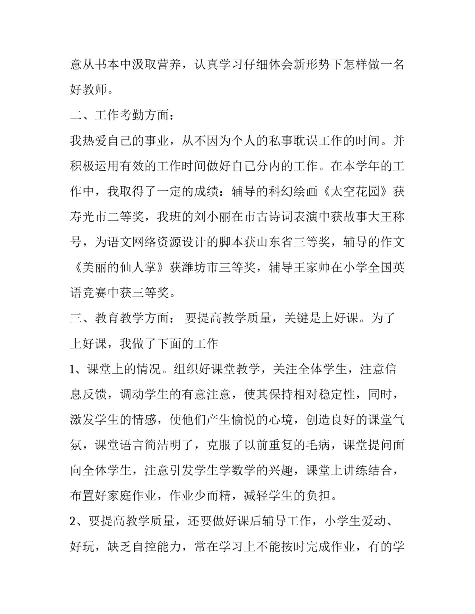 小学人工智能心得体会总结 人工智能教育心得体会(8篇)_第2页