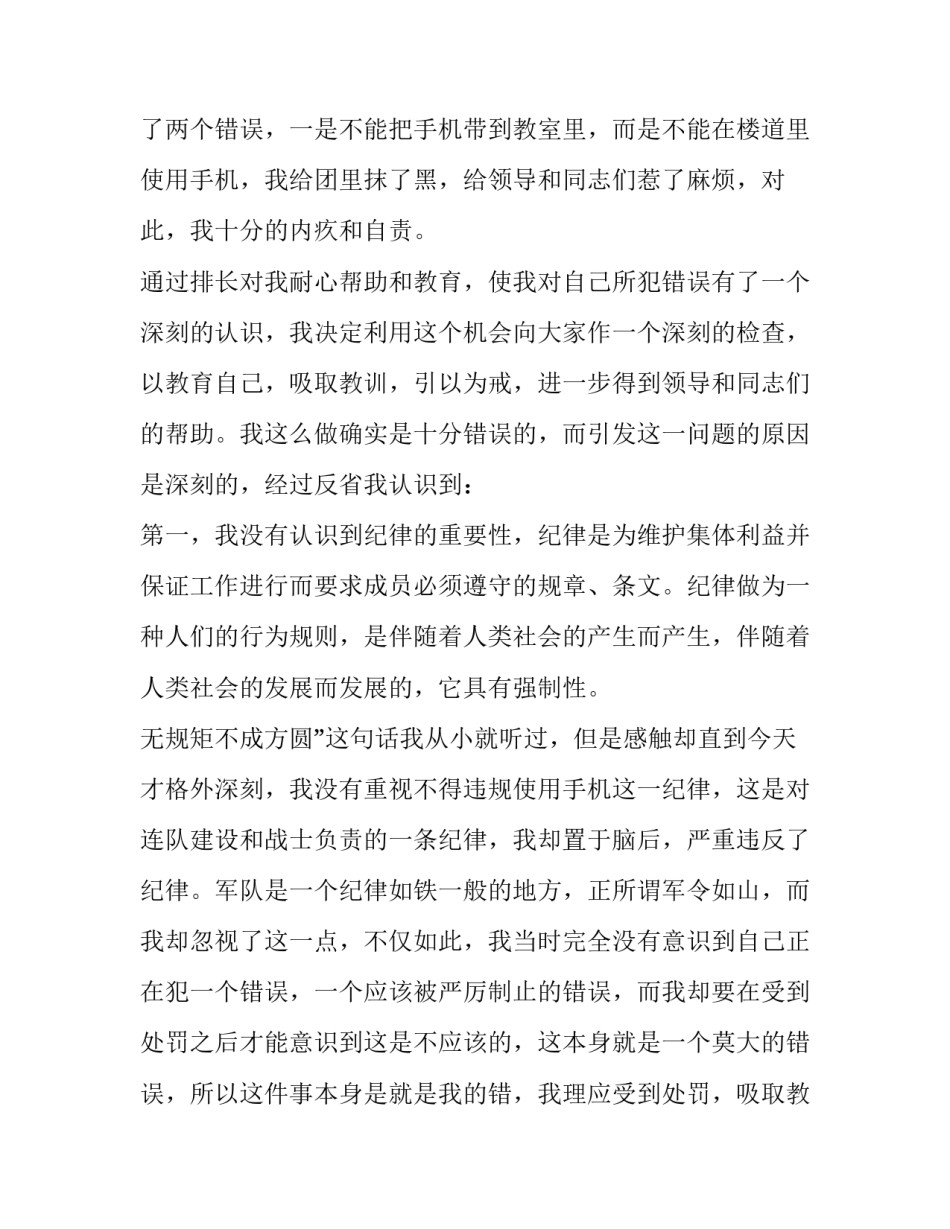 部队警卫值班守则心得体会范本 部队年终工作总结个人警卫(6篇)_第3页