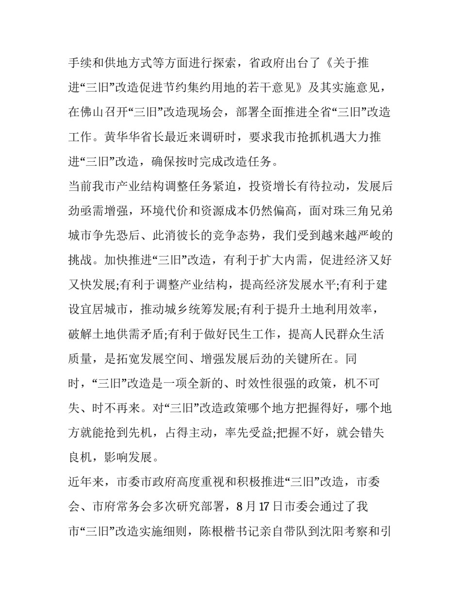 城镇低收入困难家庭申请书如何写 低收入家庭住房困难申请书(3篇)_第2页