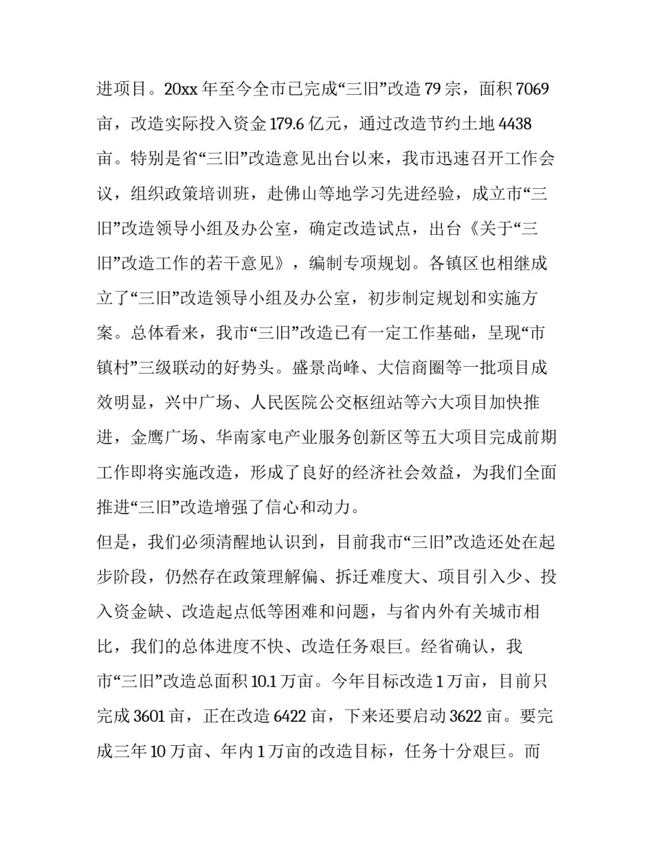 城镇低收入困难家庭申请书如何写 低收入家庭住房困难申请书(3篇)_第3页