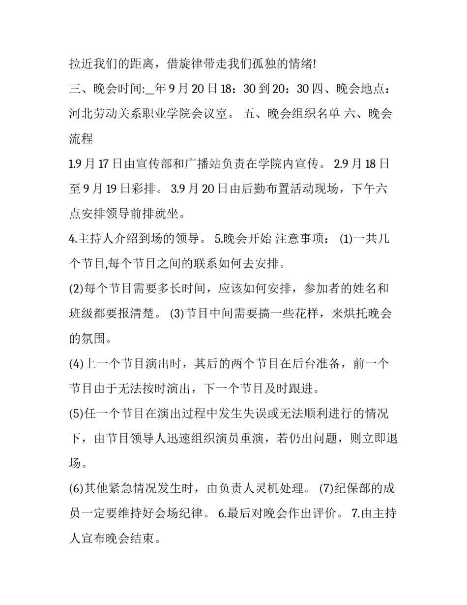 新中国工业精神心得体会精选 新工业革命的中国战略的心得(六篇)_第2页
