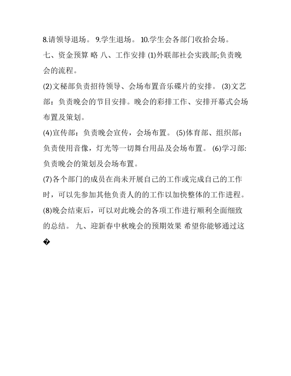 新中国工业精神心得体会精选 新工业革命的中国战略的心得(六篇)_第3页