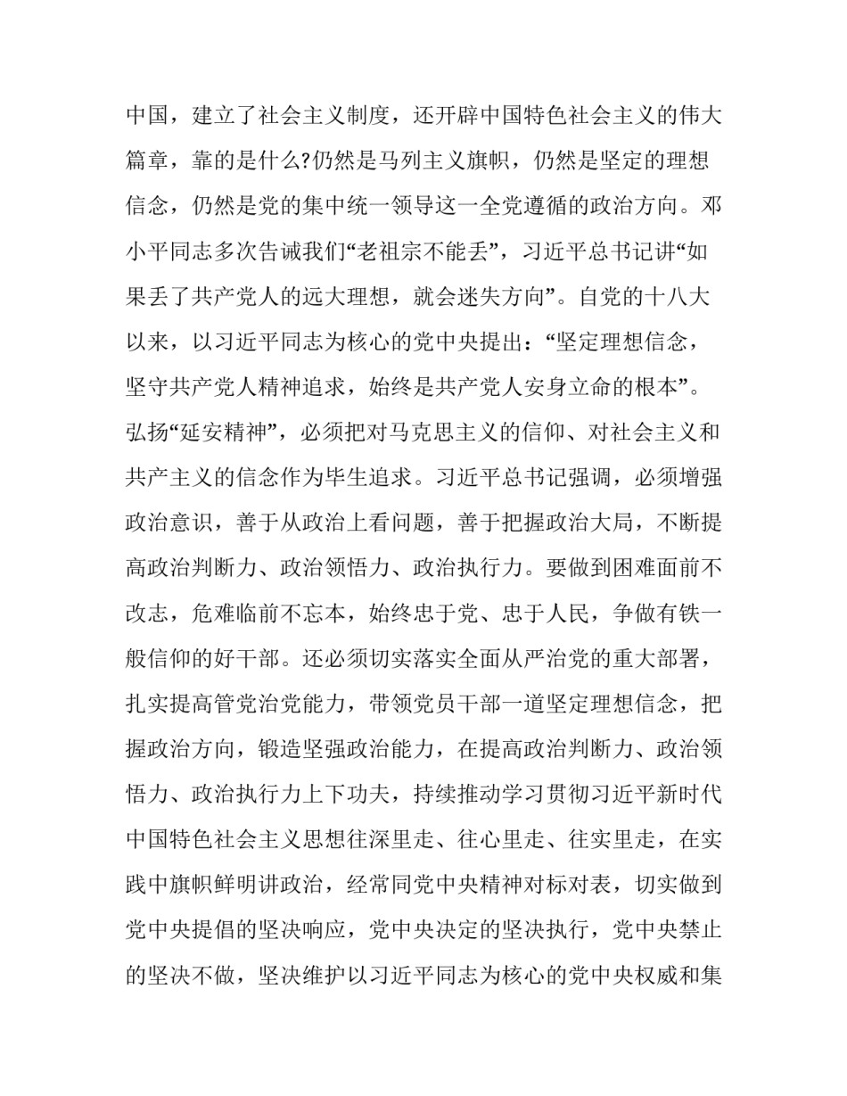 认识精神疾病心得体会精选 精神障碍心得体会(八篇)_第2页