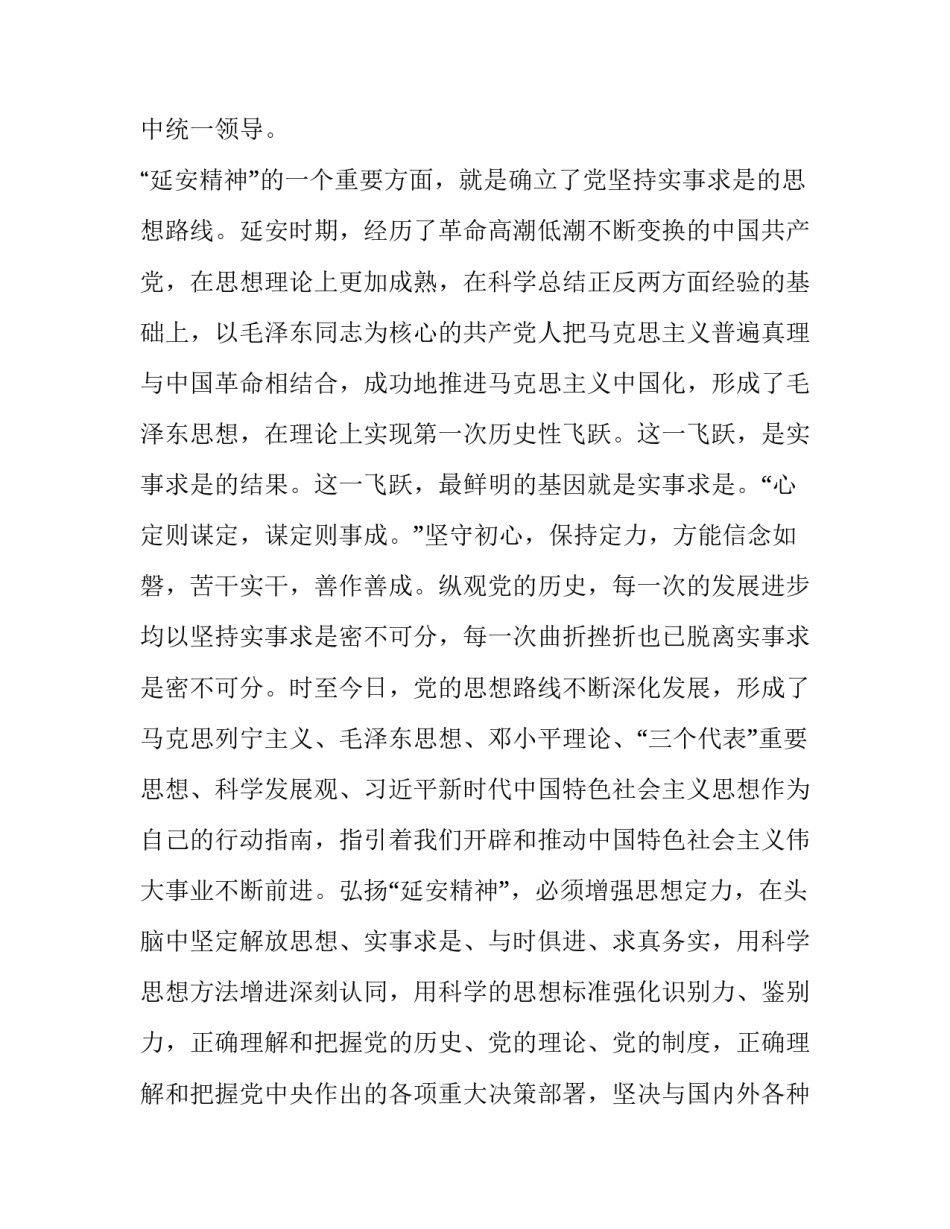 认识精神疾病心得体会精选 精神障碍心得体会(八篇)_第3页