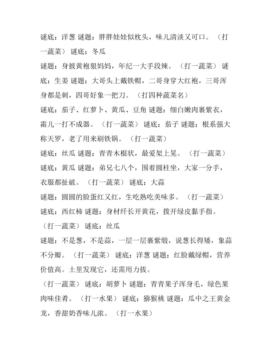 水果销售实习心得体会精选 水果销售员的销售经验(8篇)_第2页