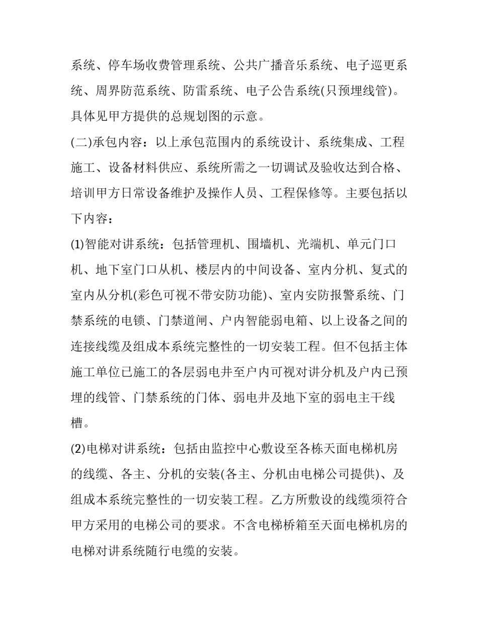 工程安全生产法规心得体会实用 安全法规心得体会范文(四篇)_第2页