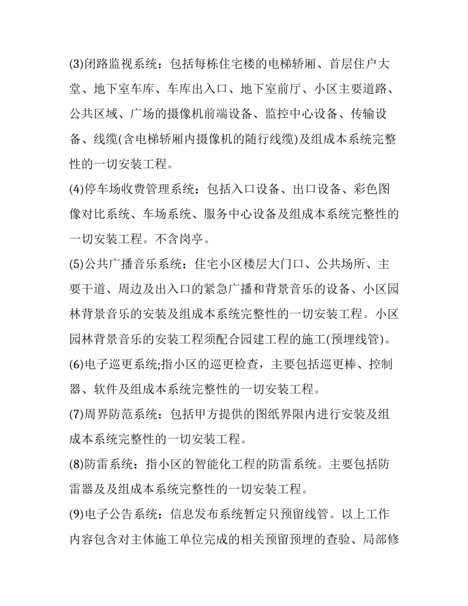 工程安全生产法规心得体会实用 安全法规心得体会范文(四篇)_第3页