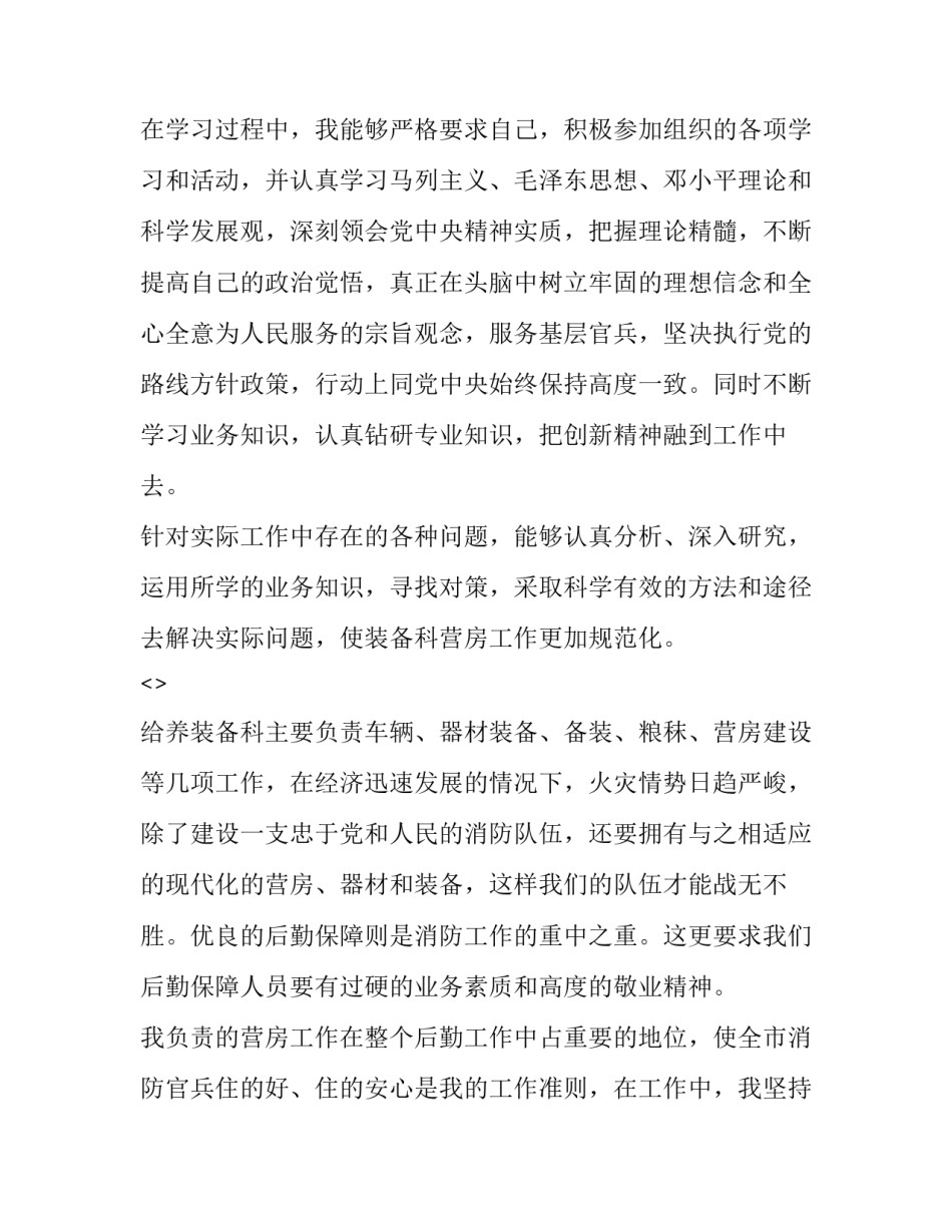 部队共青团员心得体会和方法 如何做好共青团员心得(5篇)_第3页