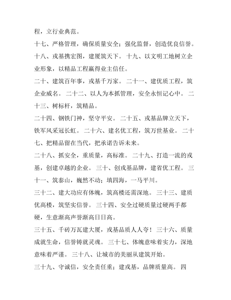 大门协议书范本 大门设计说明(四篇)_第2页