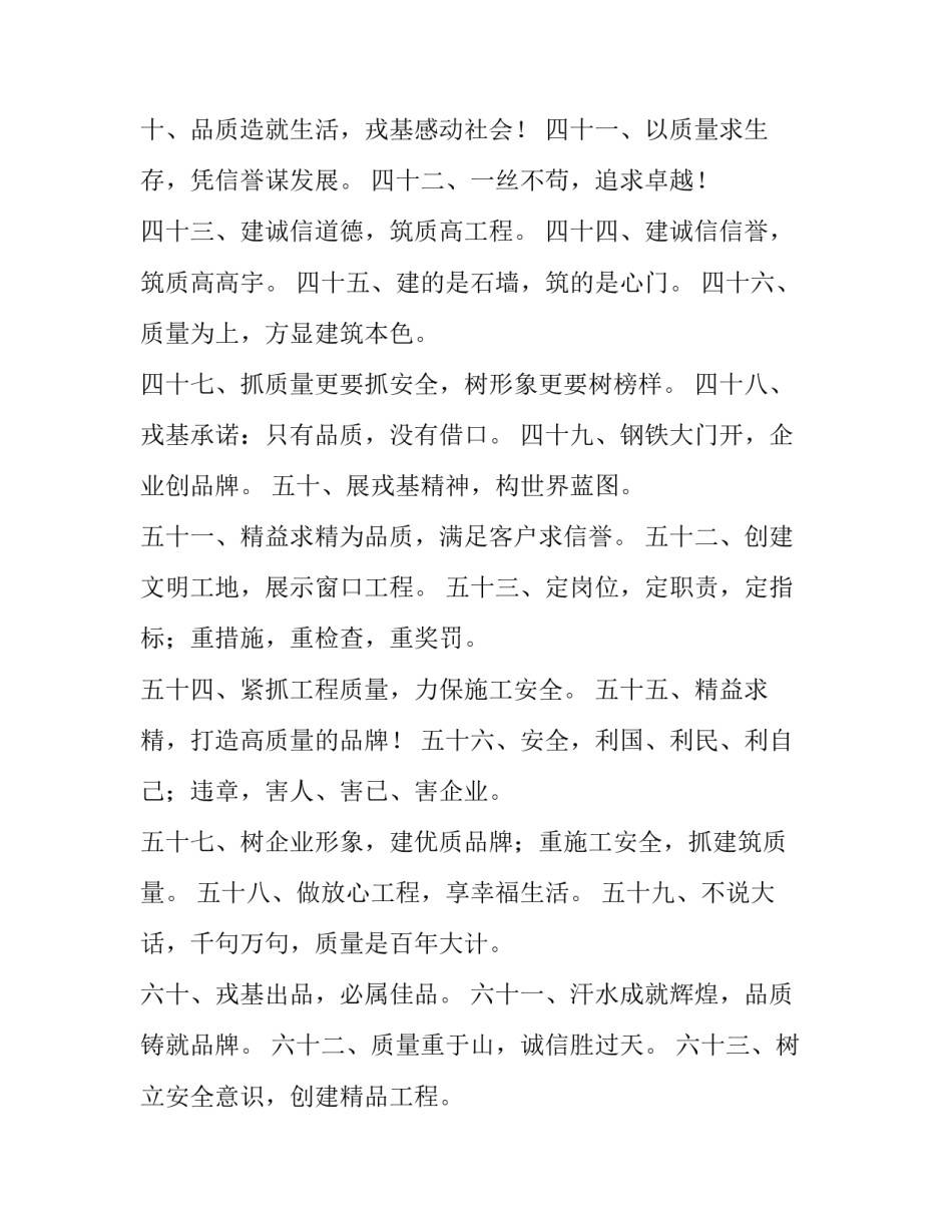 大门协议书范本 大门设计说明(四篇)_第3页