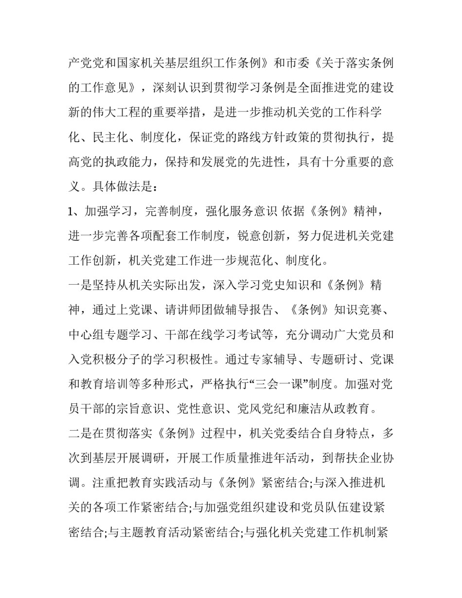 基层创造者心得体会范本 谁是历史的创造者心得体会(三篇)_第2页