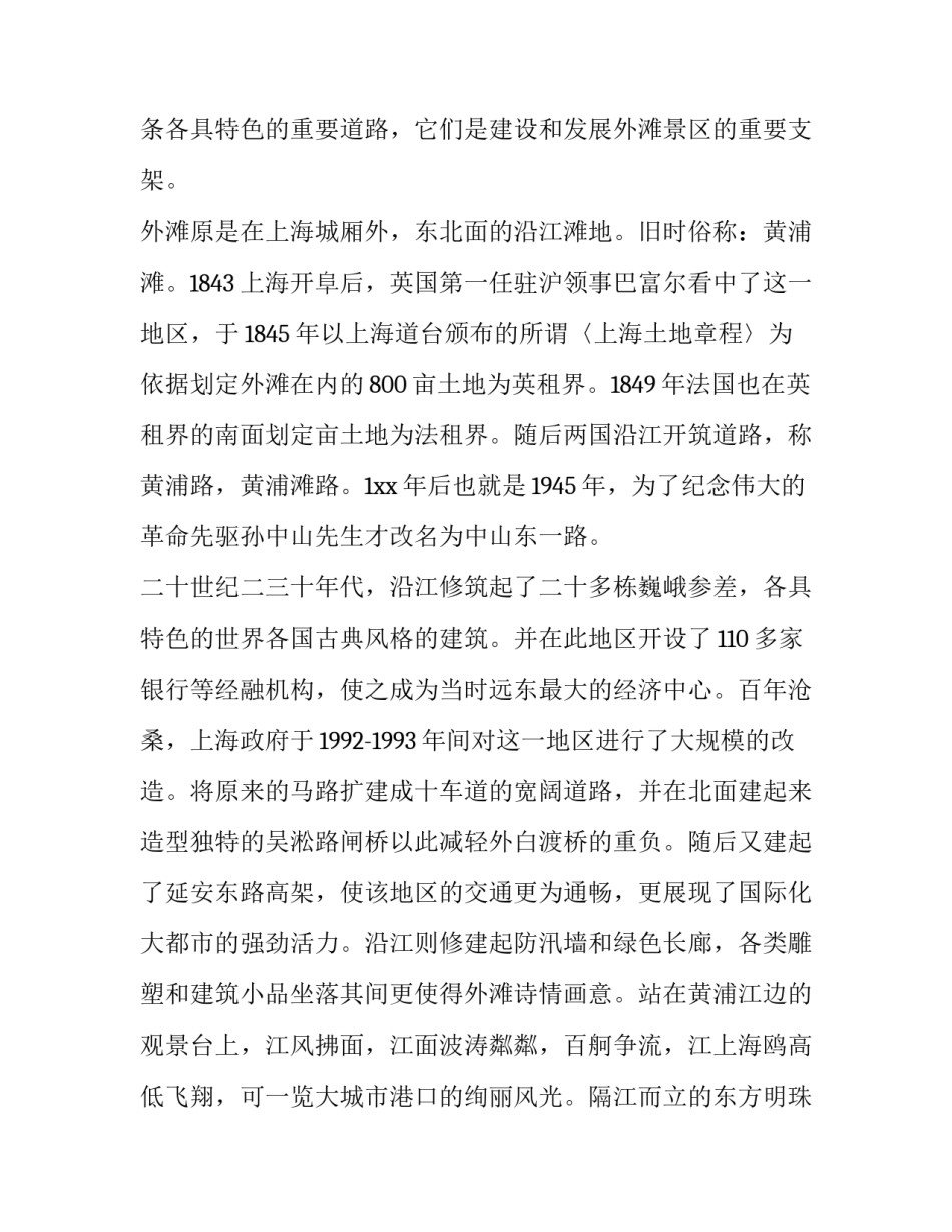 上海袭警事故心得体会和感想 叉车事故心得体会和感想(7篇)_第2页