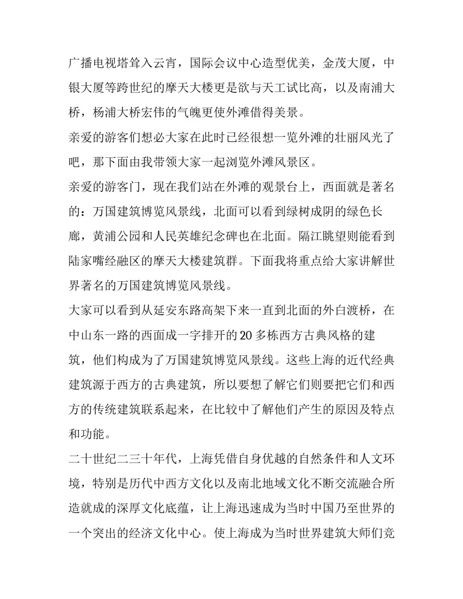 上海袭警事故心得体会和感想 叉车事故心得体会和感想(7篇)_第3页
