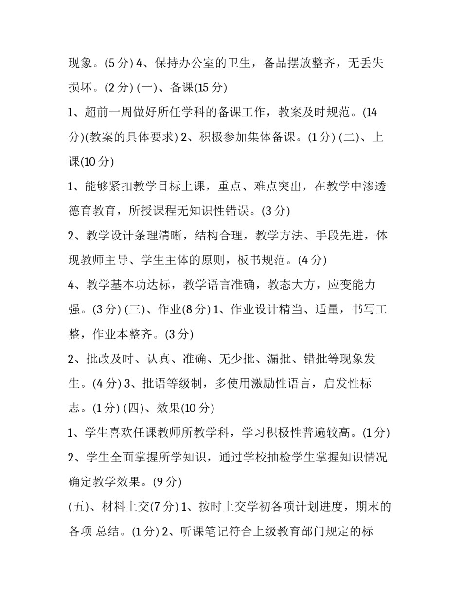 重点项目推进工作心得体会怎么写 重点项目推进工作总结(三篇)_第2页