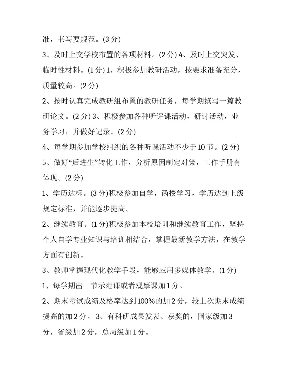 重点项目推进工作心得体会怎么写 重点项目推进工作总结(三篇)_第3页