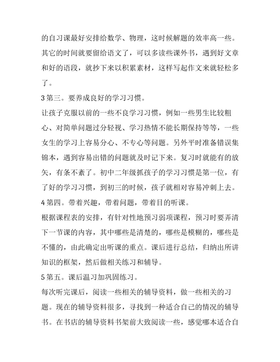 学习匍匐拳心得体会实用 匍匐拳实战(九篇)_第3页