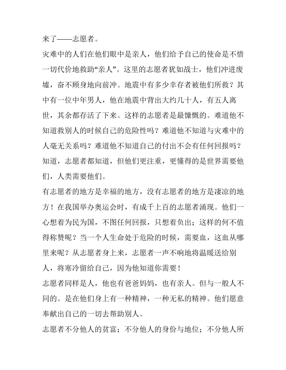 房屋地界纠纷申请书 房屋地界民事纠纷处理(8篇)_第2页