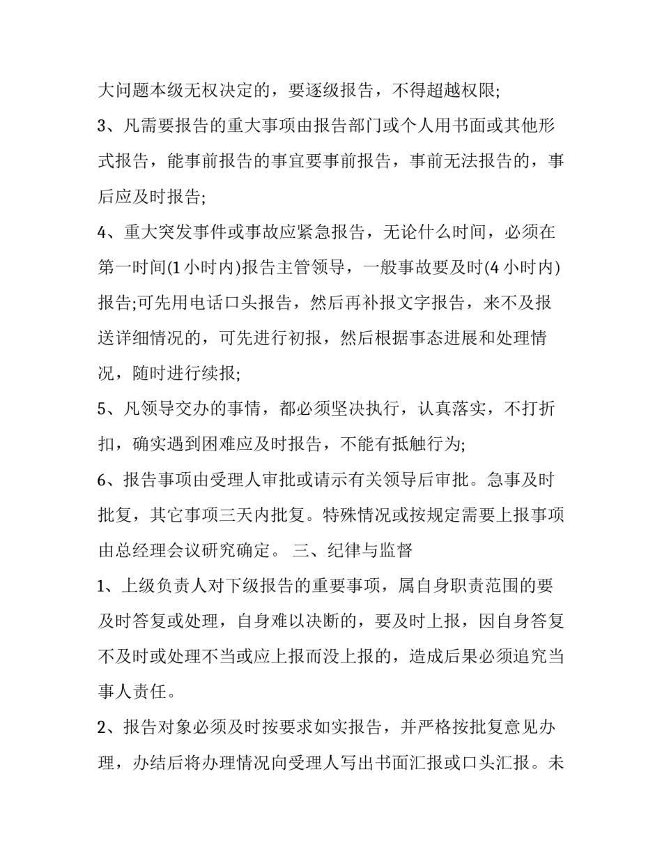 机关党建心得体会和感想 机关党建培训心得体会(四篇)_第2页