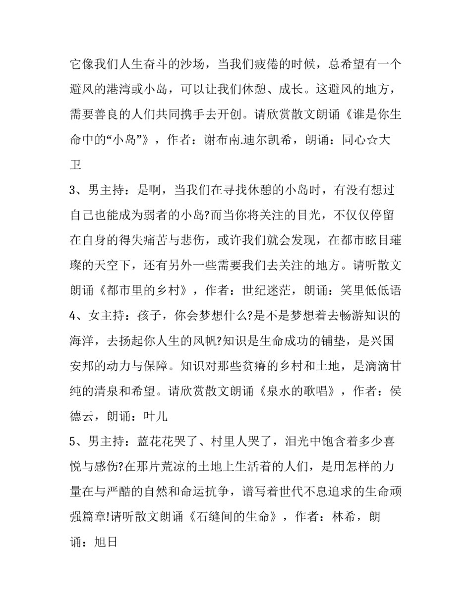 爱心储蓄心得体会 我是小小储蓄员心得体会(三篇)_第2页