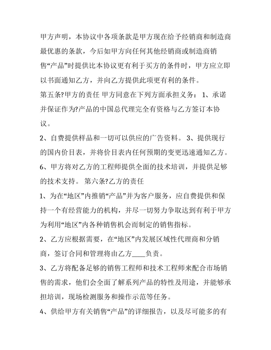 产品编码培训心得体会范文 产品编码培训心得体会范文怎么写(三篇)_第3页