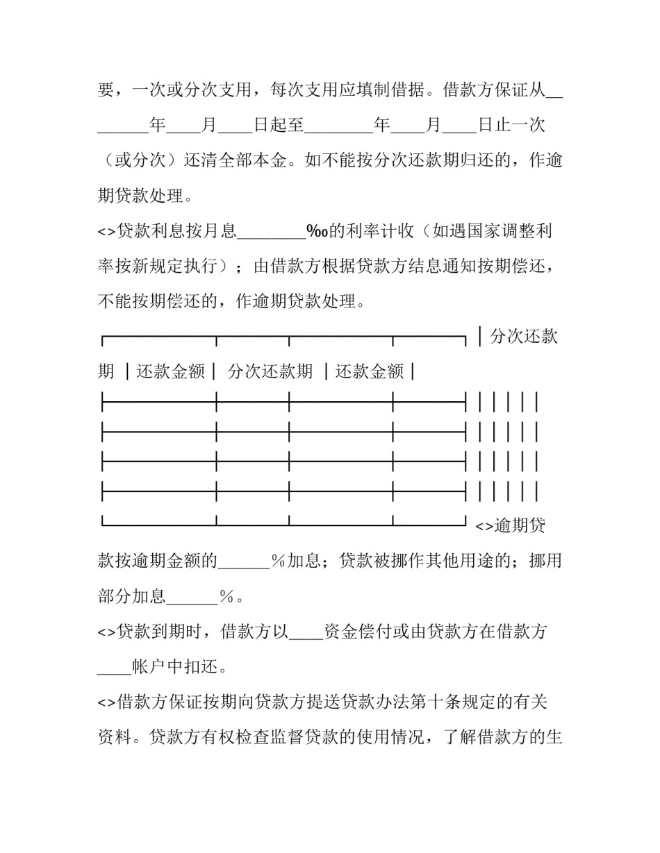 流动的方向心得体会及收获 流体流动心得体会(六篇)_第2页