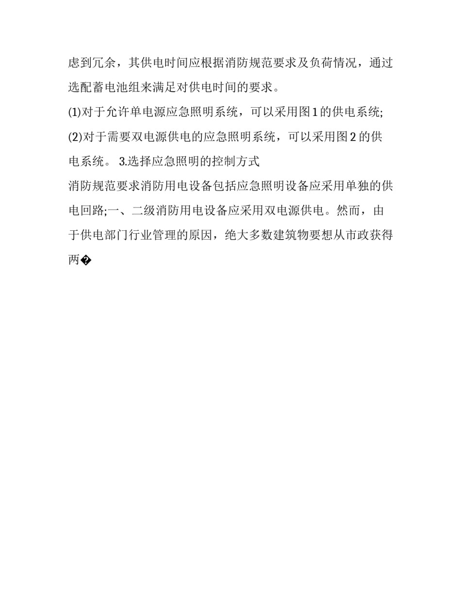 灯光与照明心得体会怎么写 灯光照明课心得体会(九篇)_第3页