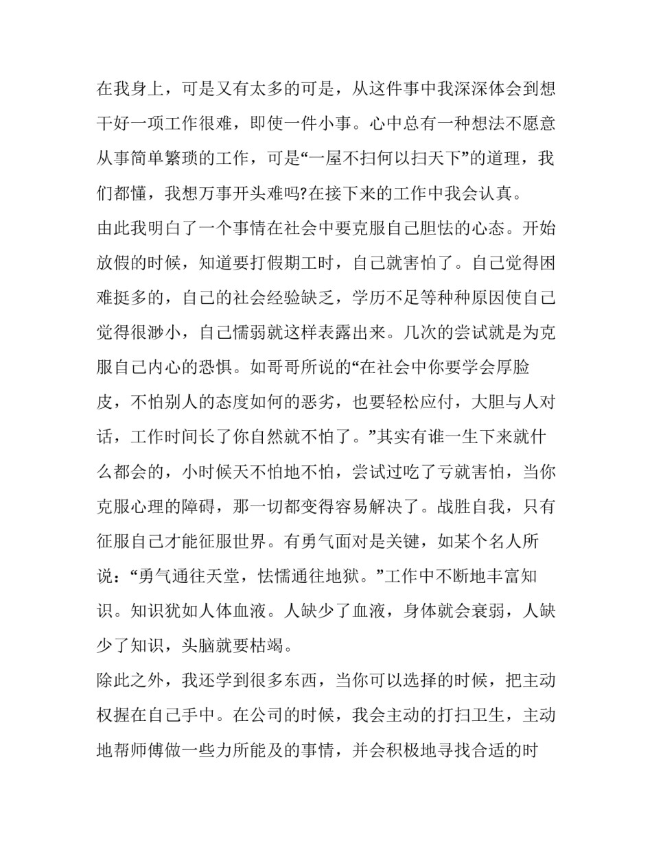 参加渭华起义遗址心得体会实用 参观渭华起义遗址感想(8篇)_第3页