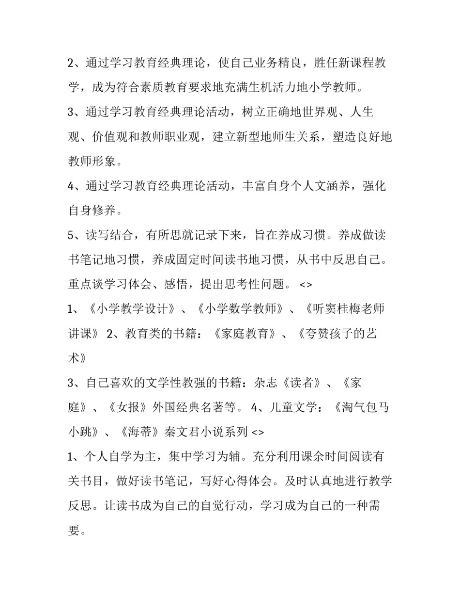 学习匍匐拳心得体会简短 匍匐前进心得体会(六篇)_第2页