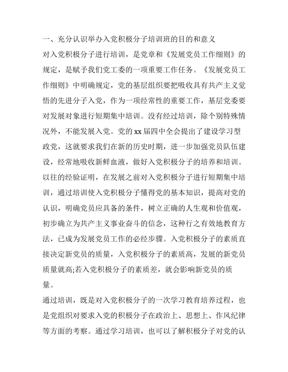 积极预防违法犯罪心得体会及感悟 预防青少年违法犯罪心得体会600字(四篇)_第2页