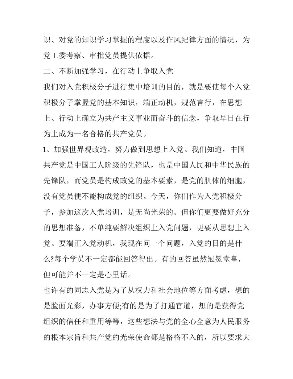 积极预防违法犯罪心得体会及感悟 预防青少年违法犯罪心得体会600字(四篇)_第3页