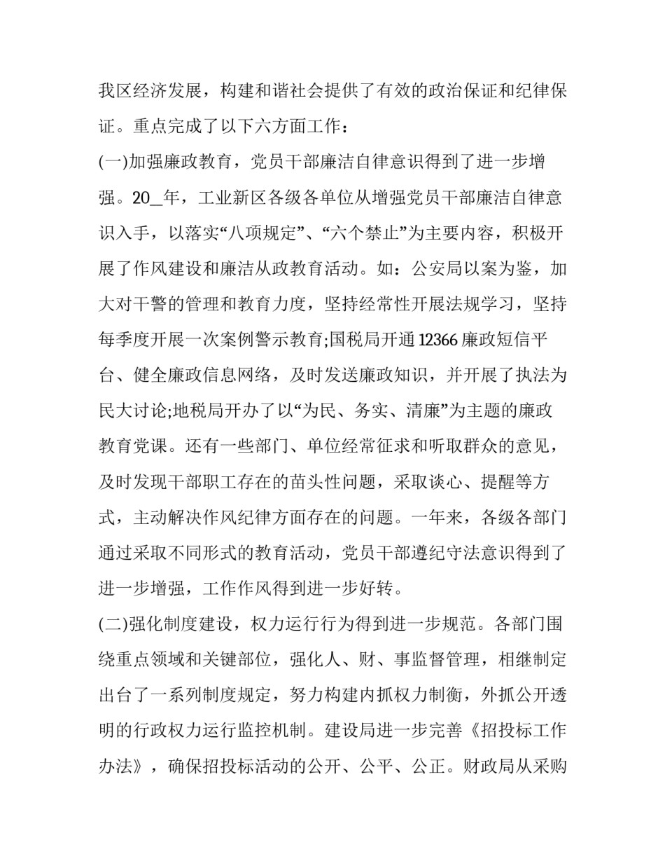 党课我来讲心得体会范本 党课来讲了心得体会(8篇)_第2页