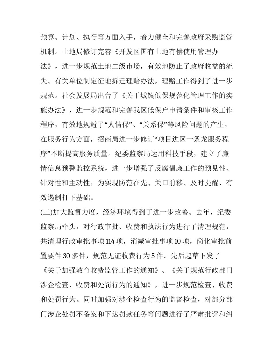 党课我来讲心得体会范本 党课来讲了心得体会(8篇)_第3页