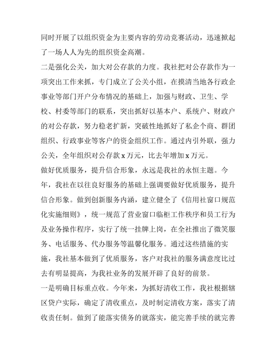 信用承诺办事指南心得体会及感悟 信用承诺办事指南心得体会及感悟总结(6篇)_第2页