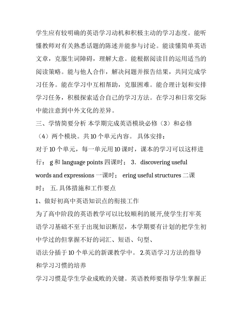 学习朱明明劳模心得体会及感悟 朱明明事迹心得体会(二篇)_第2页