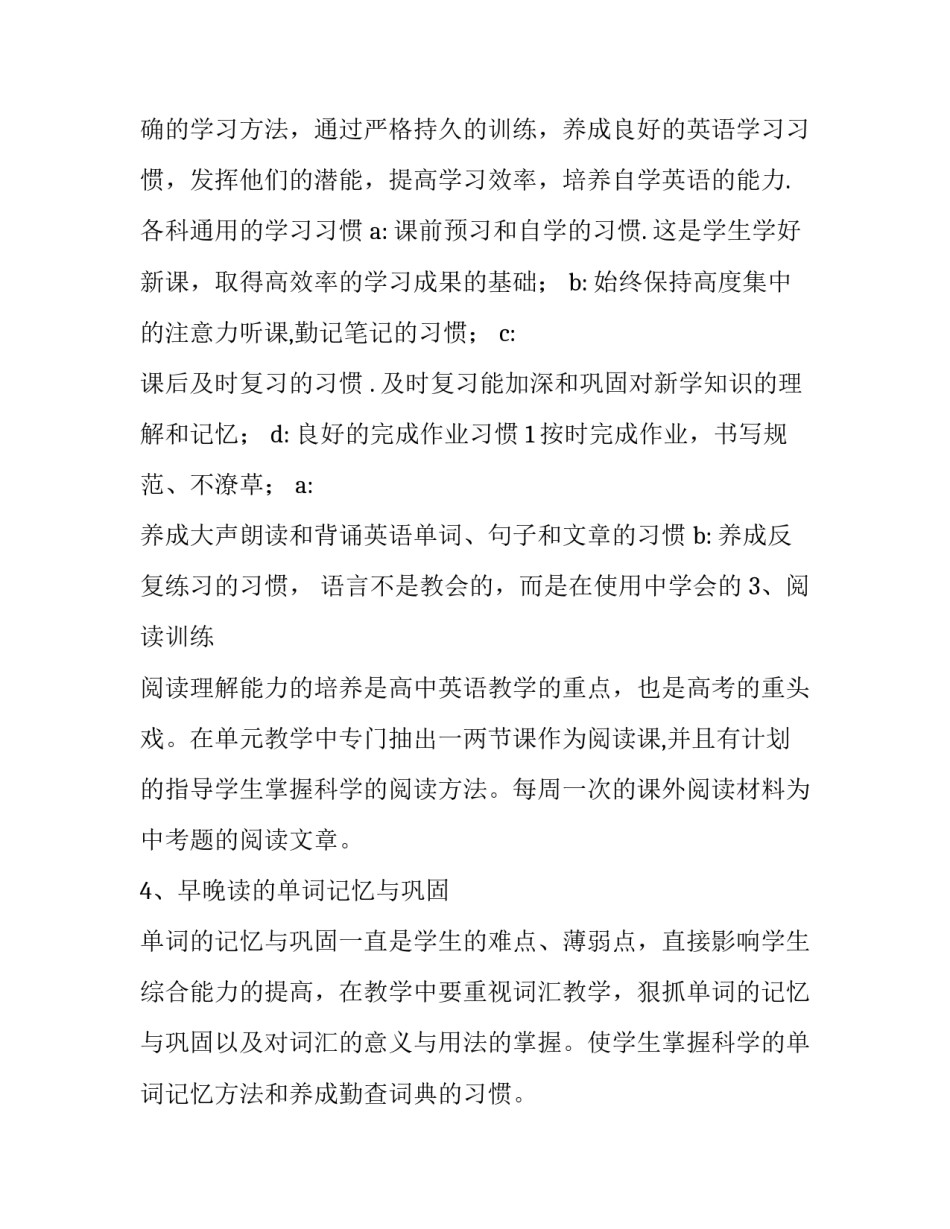 学习朱明明劳模心得体会及感悟 朱明明事迹心得体会(二篇)_第3页