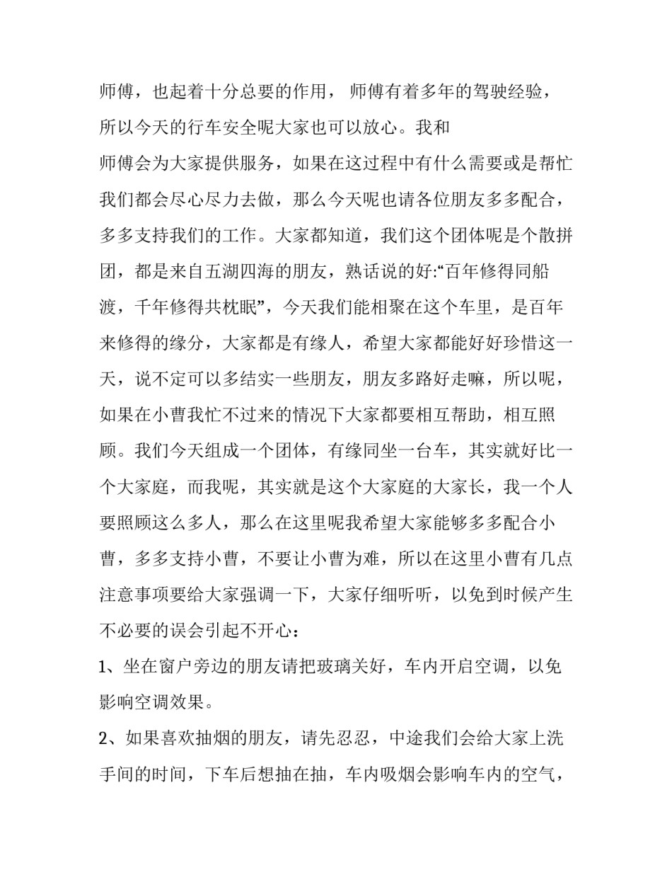 湖南教育教学读本心得体会范本 教育教学书籍心得体会(8篇)_第2页